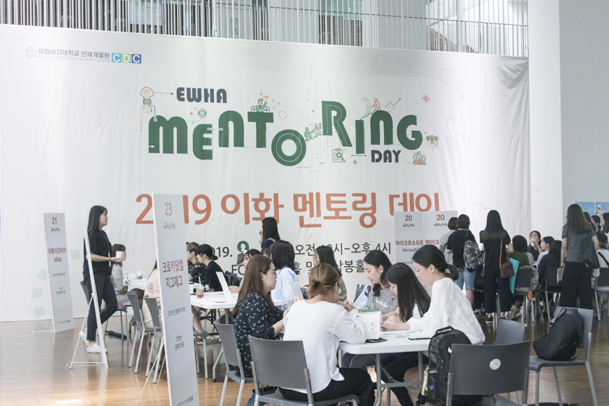 인재개발원, ‘2019 하반기 이화멘토링데이’ 개최