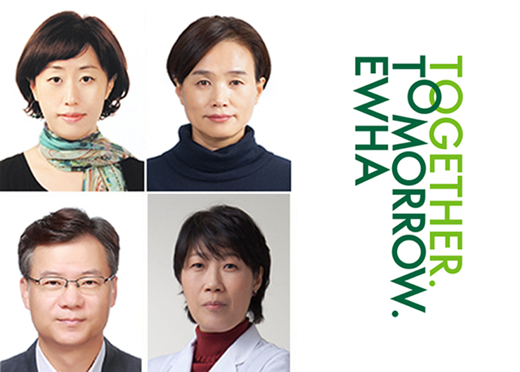 교수 소식 : 서은경, 이윤실, 박인휘, 이화정 교수
