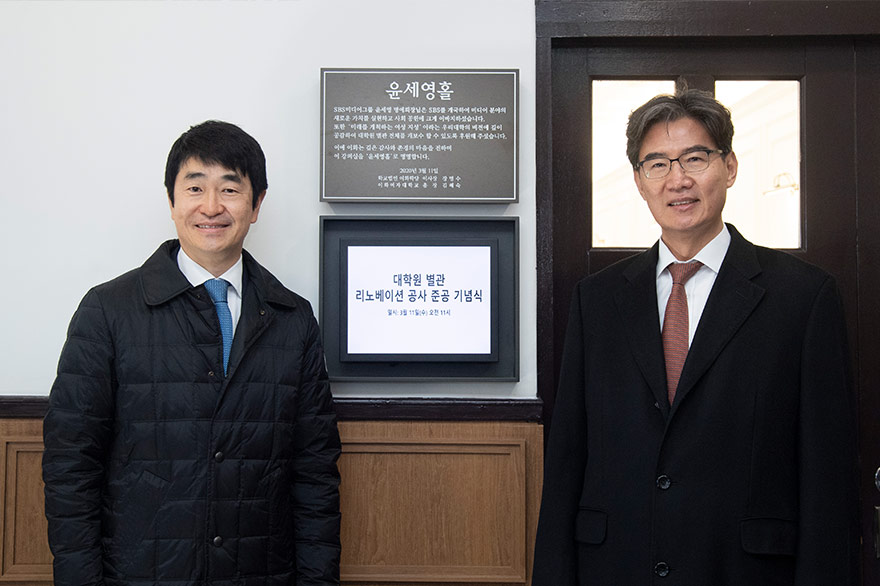 정책과학대학원 ‘윤세영 저널리즘 스쿨’, 미래 저널리즘 인재 키운다