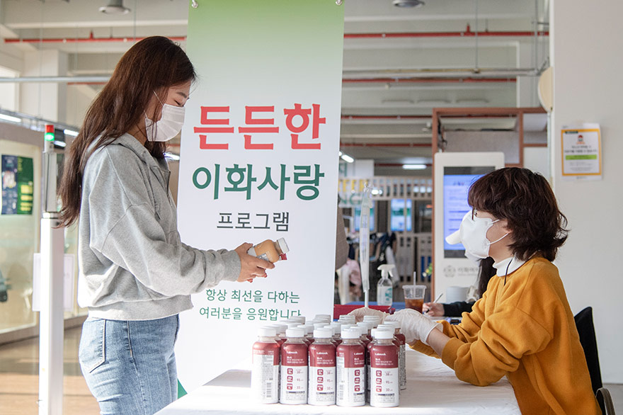 학생처 ‘든든한 이화사랑’ 행사 개최 