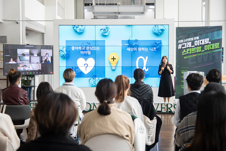 기업가센터 ‘스타트업 포럼: 그래 이대로, 스타트업 이대로’ 개최  