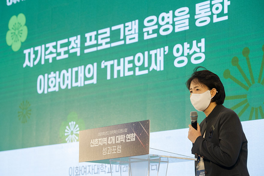 신촌지역 4개 대학 연합 성과포럼 개최