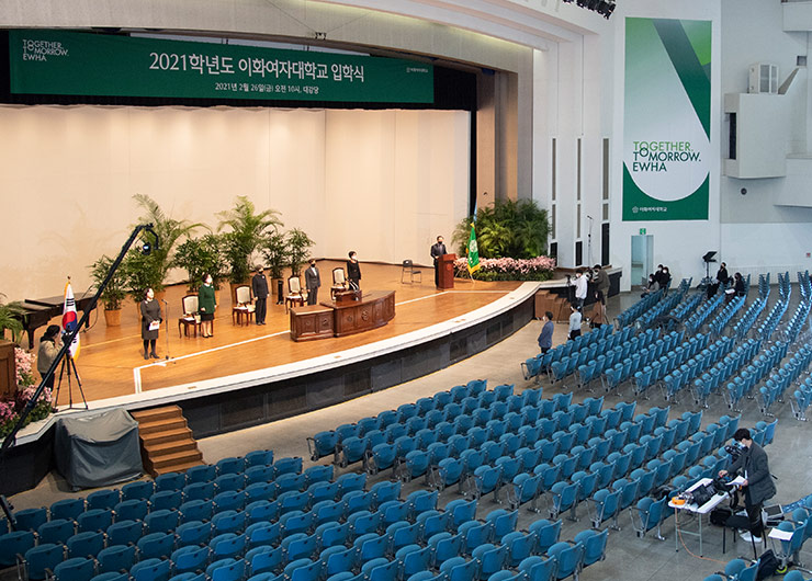 2021학년도 입학식 온라인 개최 