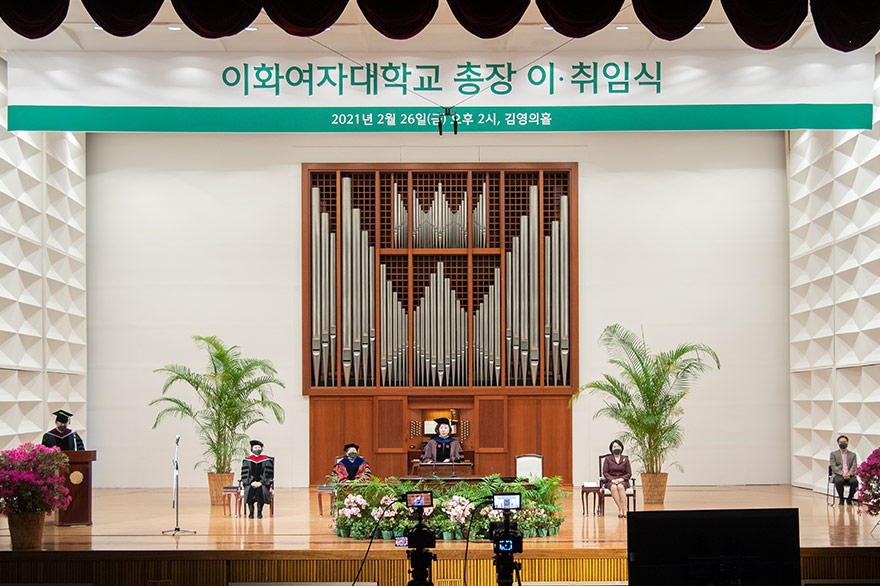 총장 이·취임식 거행