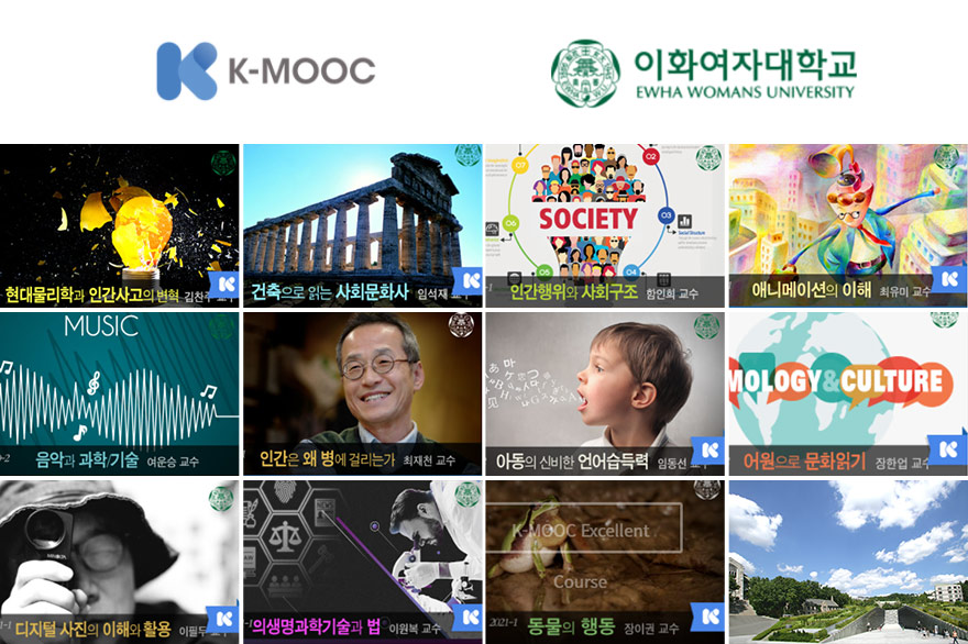 본교, K-MOOC 최우수강좌 국내 대학 중 최다 선정