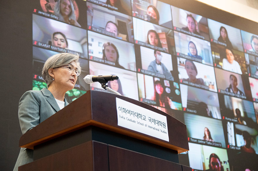 국제대학원, 강경화 명예석좌교수 특강 개최  