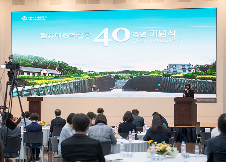 컴퓨터공학전공 40주년 기념식 개최