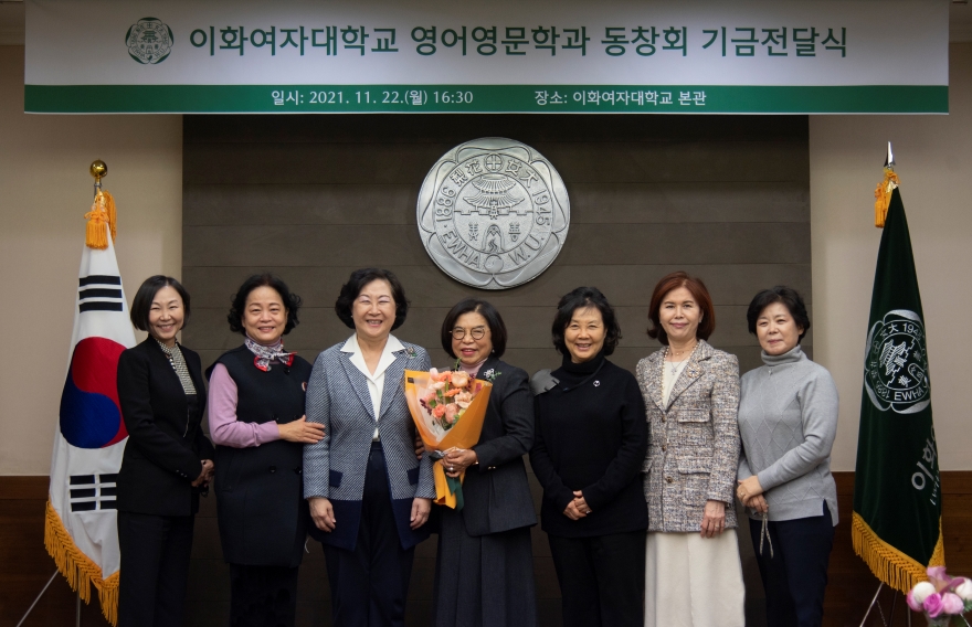 [동정] 영어영문학과 동창회 기금전달식