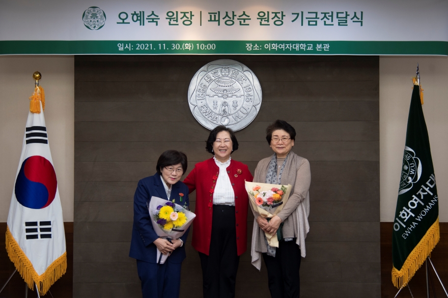 [동정] 오혜숙·피상순 동문 기금전달식