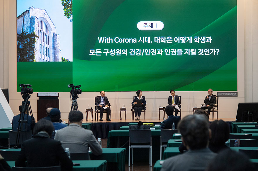 2021 대학교육 혁신포럼 성황리 개최