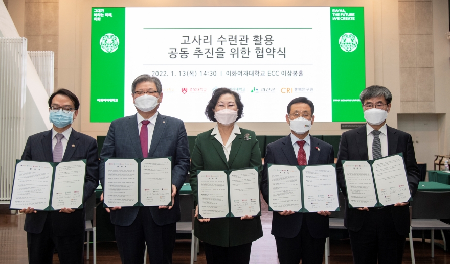 [동정] 고사리 수련관 활용 공동 추진을 위한 협약식