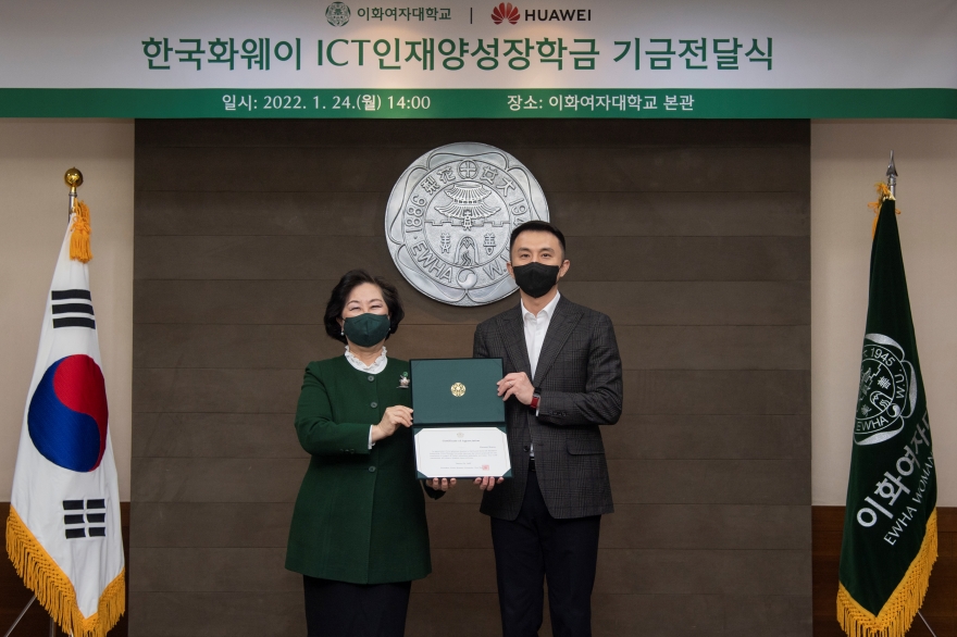 [동정] 한국화웨이 ICT 인재양성 장학금 기금전달식