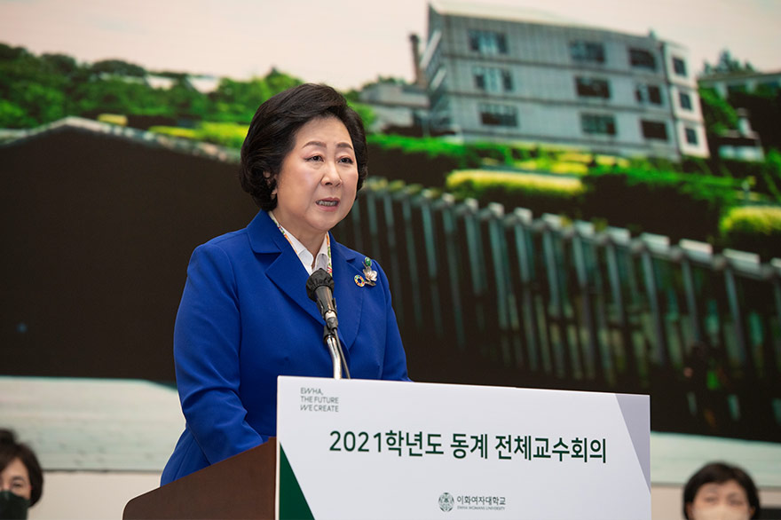 2021학년도 동계 교무위원 및 주요 보직자 워크숍, 전체 교수·직원회의 개최