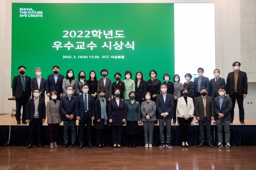 [동정] 2022학년도 우수교수 시상식