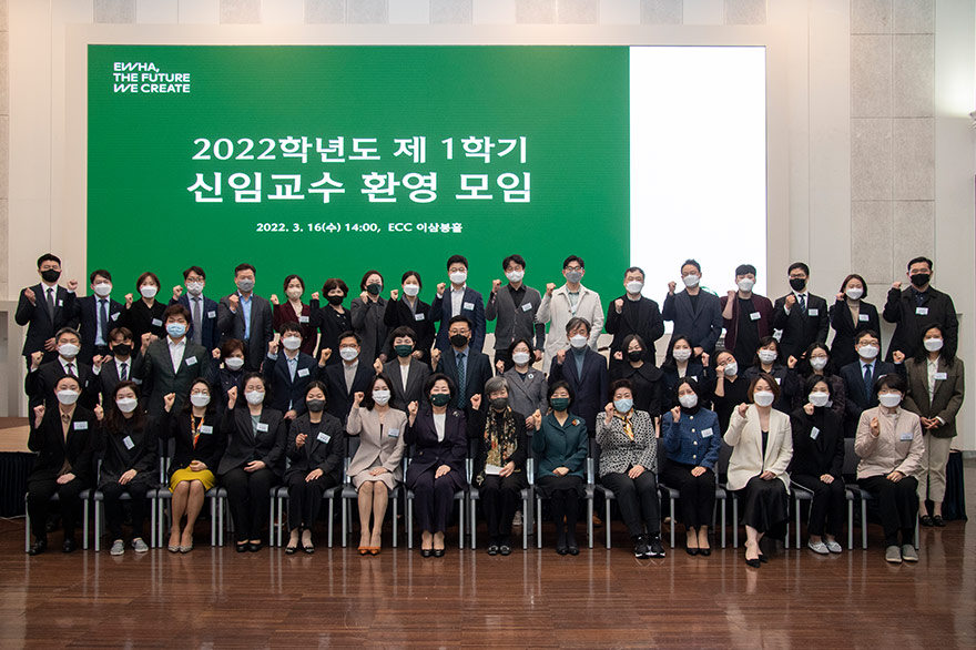 창의연구·교육혁신 이끌어갈 신임교수 환영 행사 개최