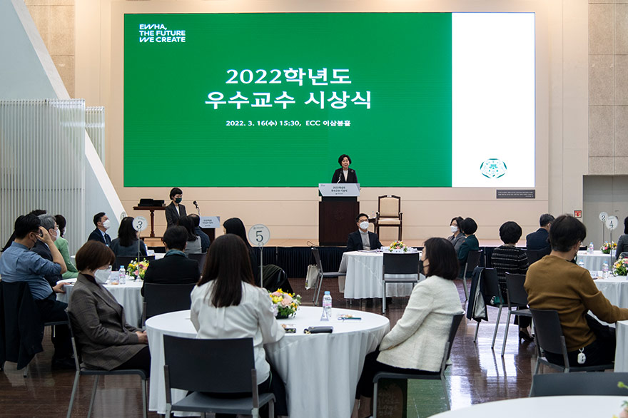 2022학년도 우수교수 시상식 개최