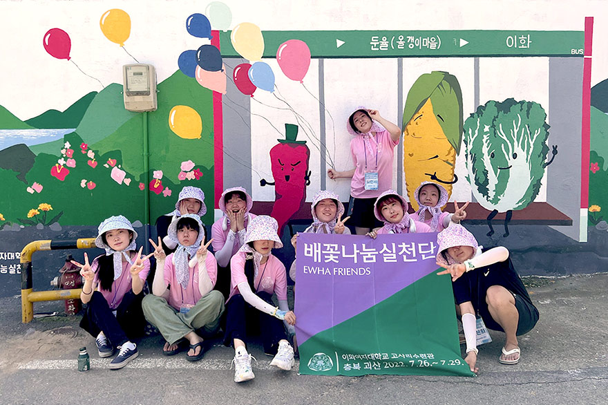 배꽃나눔실천단 1기, 지역사회 주민 대상 맞춤형 봉사 펼쳐 