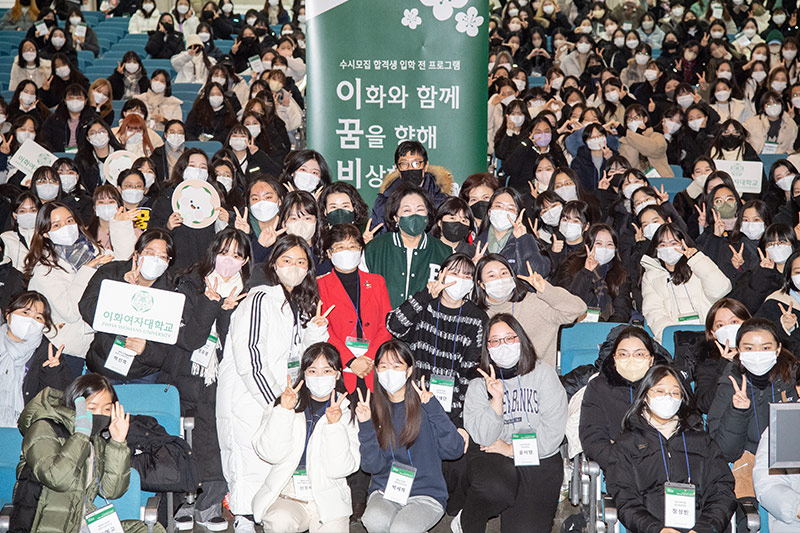 ‘이꿈비’와 함께 미리 체험하는 대학생활