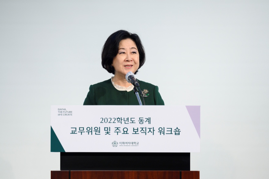 [동정] 2022학년도 동계 교무위원 및 주요보직자 워크숍