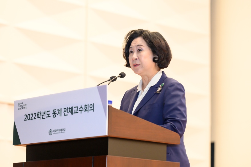 [동정] 2022학년도 동계 전체교수회의