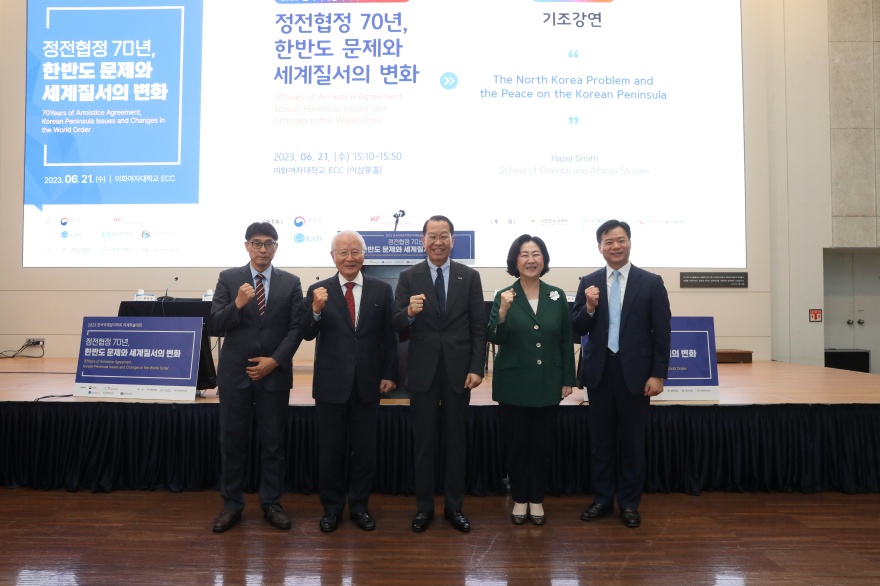 [동정] 2023 한국국제정치학회 하계학술대회