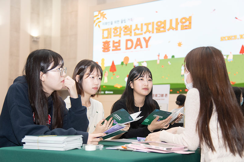 미래혁신센터 ‘2023 대학혁신지원사업 홍보 DAY’ 개최 