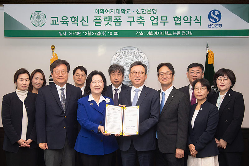 본교, 신한은행과 교육 혁신 플랫폼 구축 업무 협약식