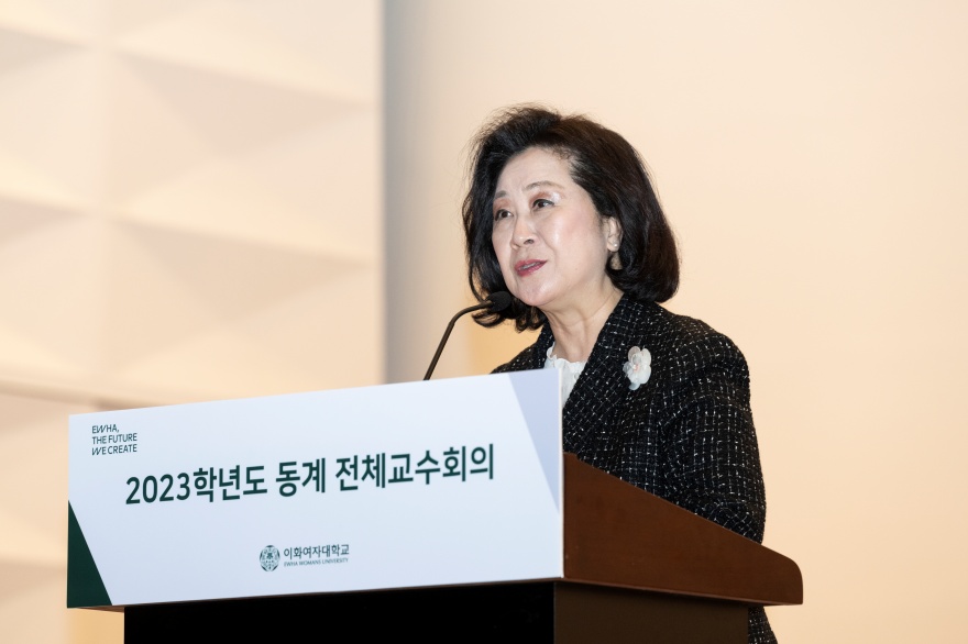 [동정] 2023학년도 동계 전체교수회의