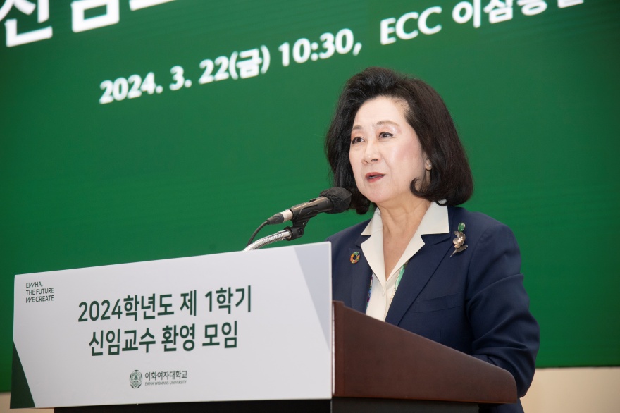 [동정] 2024학년도 1학기 신임교수 환영모임