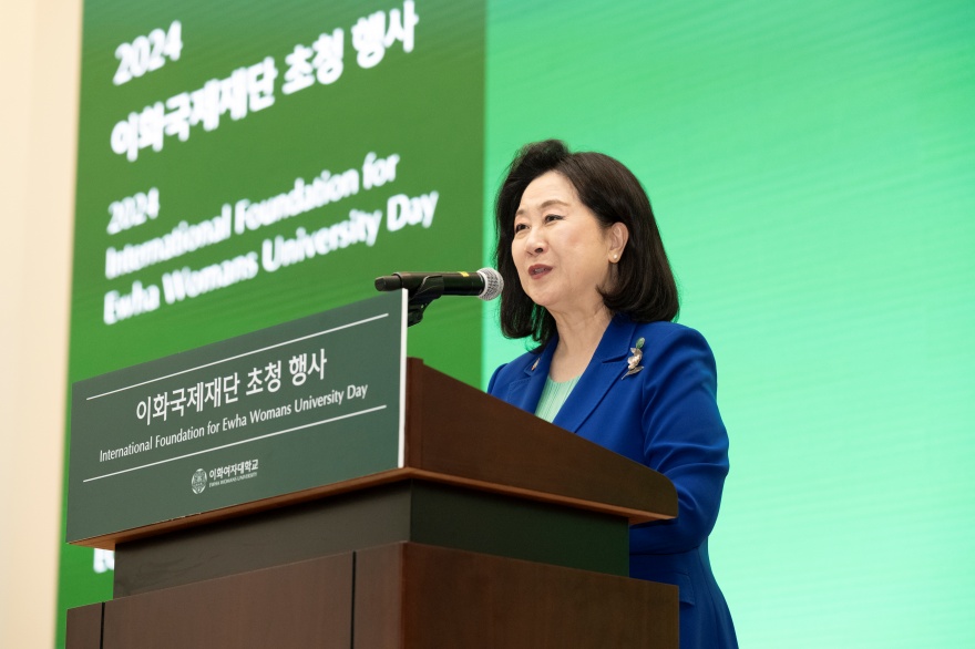 [동정] 2024 이화국제재단 초청 행사