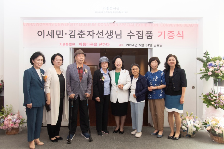 [동정] 이세민·김춘자 선생님 수집품 기증식
