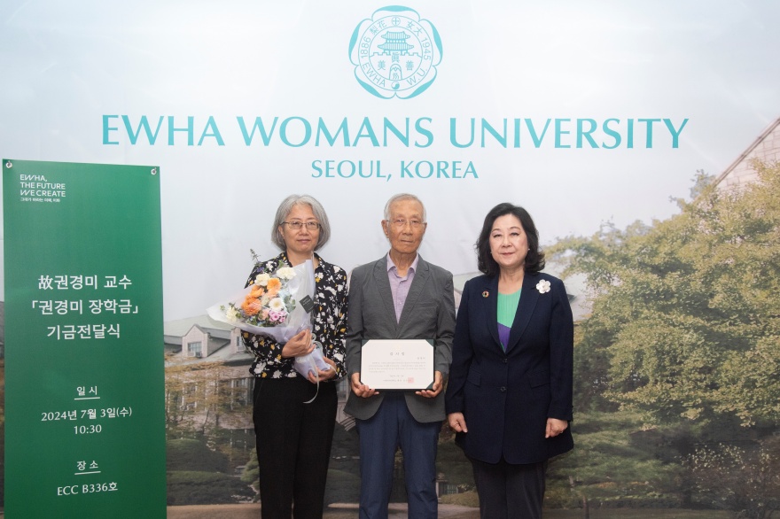 [동정] 고 권경미 교수 권경미 장학금 기금전달식