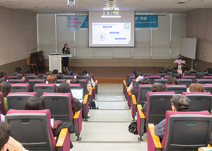 사범대학 ‘Emma Lecture 2025’ 개최