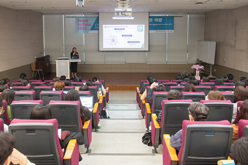 사범대학 ‘Emma Lecture 2025’ 개최