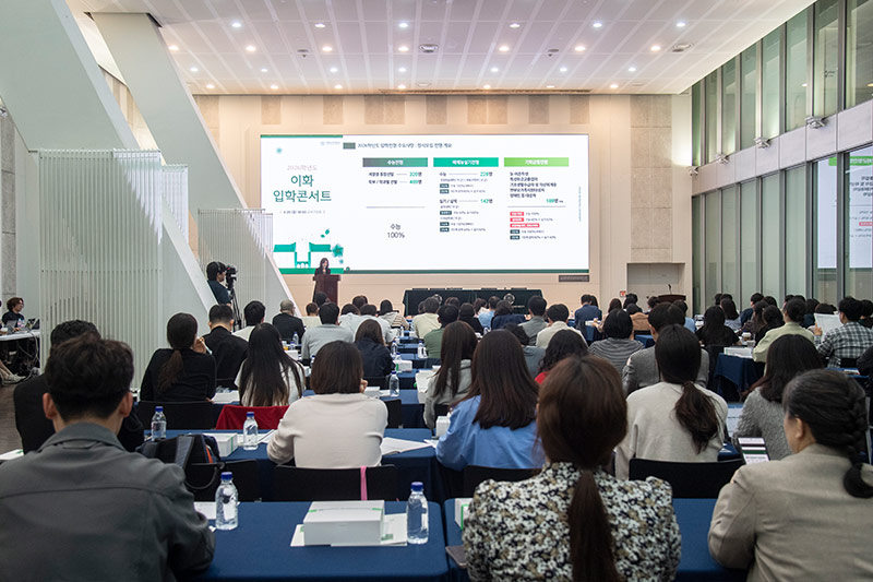 이화로 향하는 첫걸음, ‘2026 이화 입학콘서트’ 성황리에 종료