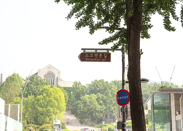 이화여대 앞 ‘스크랜튼길’ 명예도로 지정