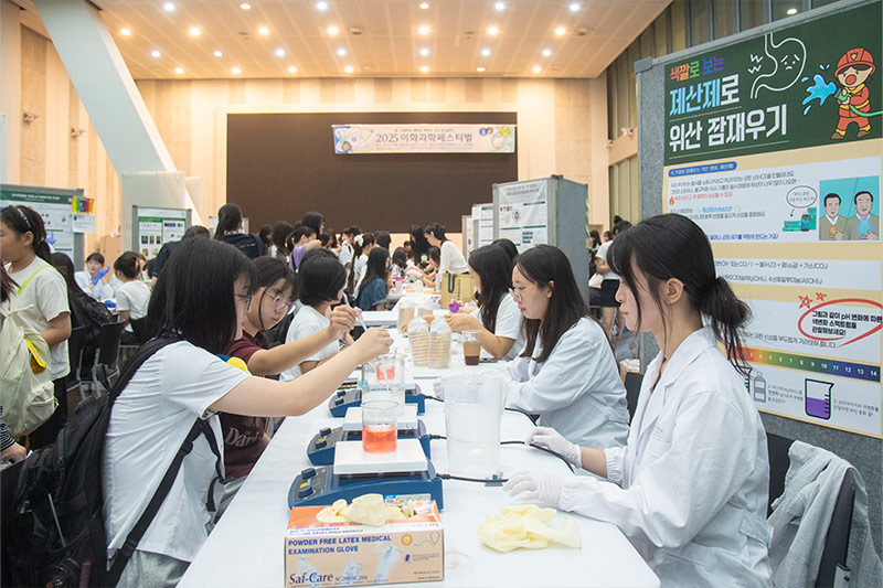 STEM 분야 미래 인재를 키우다 ‘2025 이화과학페스티벌’ 개최