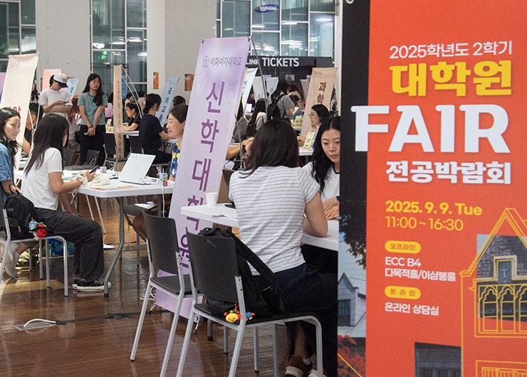 대학원, 제29회 대학원 페어 및 전공박람회 개최