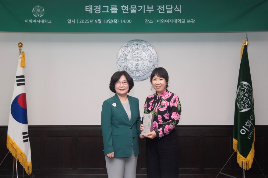 [동정] 태경그룹 현물기부 전달식