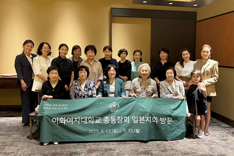 이향숙 총장, 총동창회 일본지회 방문을 통한 해외 네트워크 강화 