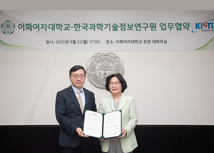 본교, 한국과학기술정보연구원과 AI·바이오 및 슈퍼컴퓨팅 분야 업무협약 체결