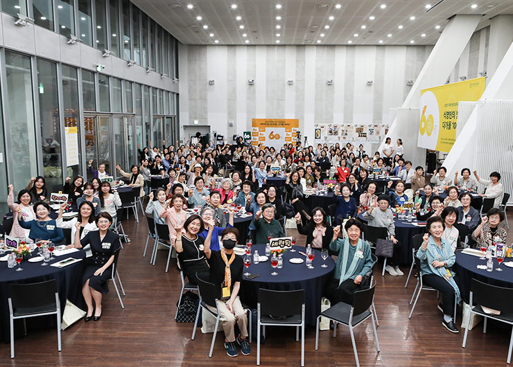식품영양학과 창립 60주년 기념행사 성료