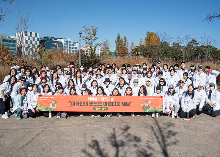 나눔의 실천 ‘2025 이화봉사페스티벌’ 개최