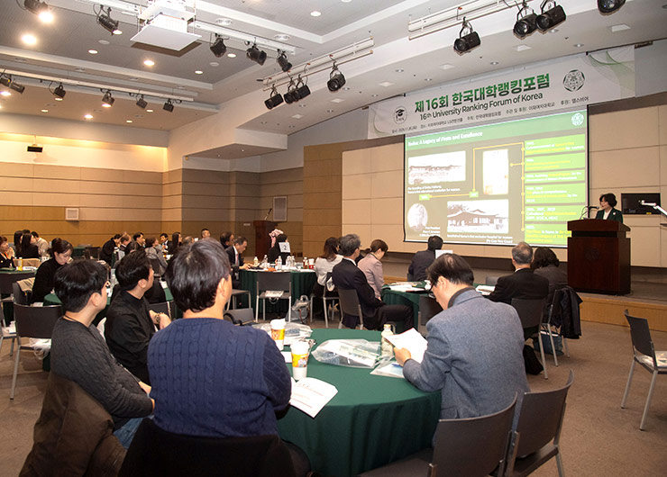 본교, 제16회 한국대학랭킹포럼 성황리 개최