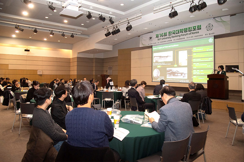 본교, 제16회 한국대학랭킹포럼 성황리 개최