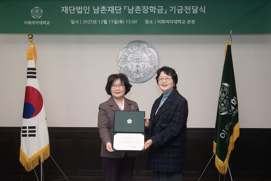 [동정] 남촌재단 기금전달식