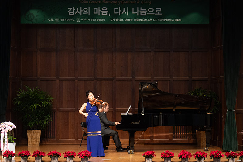 ‘감사의 마음, 다시 나눔으로’ 동창 및 기부자 초청 음악회 개최