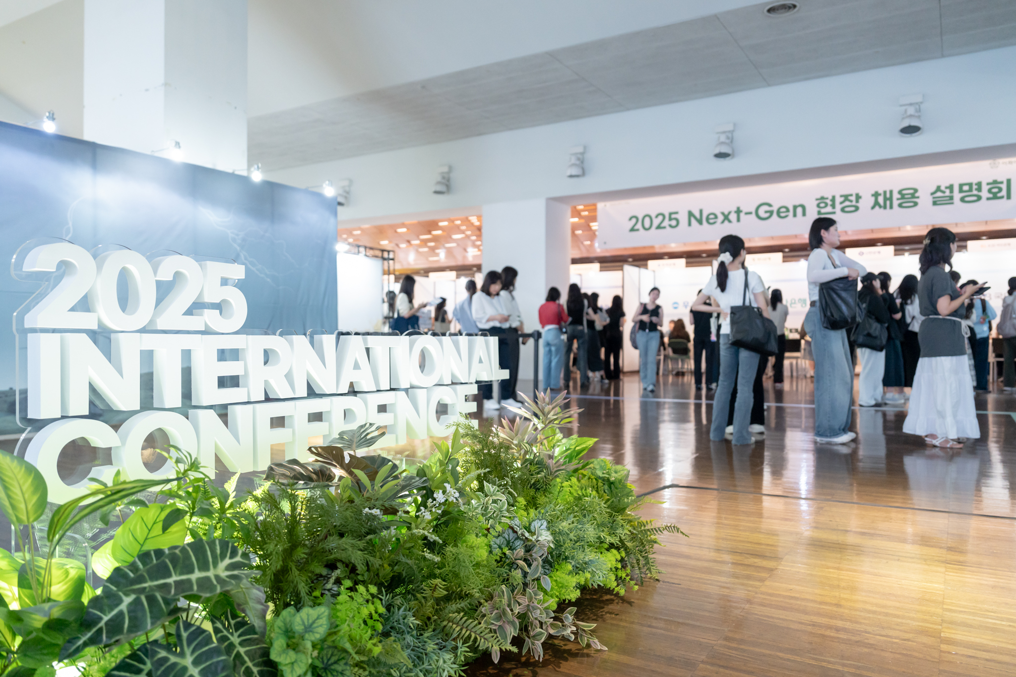 2025 금융감독원 컨퍼런스