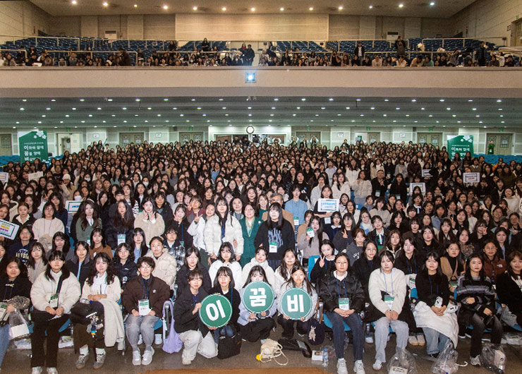 대학체험 프로그램 ‘이꿈비’ 성황리 개최