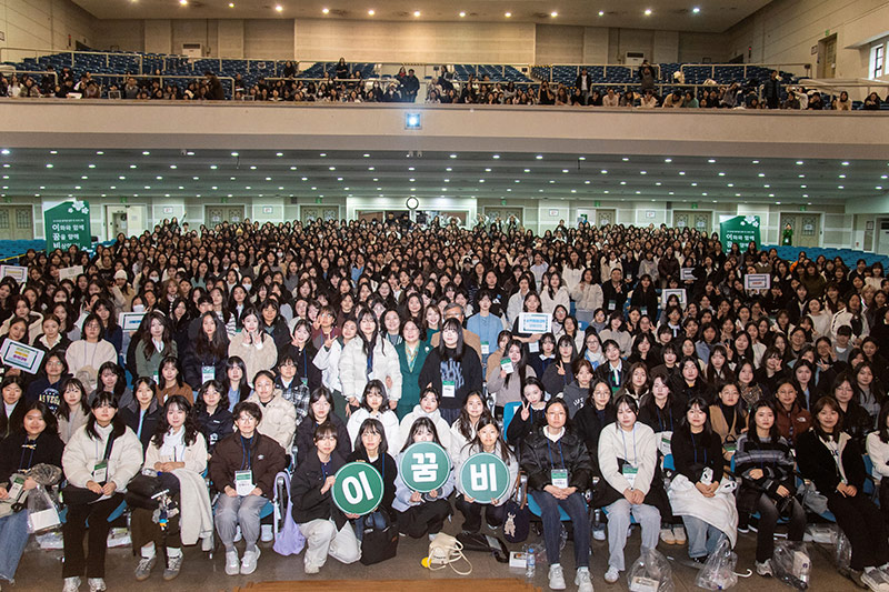 대학체험 프로그램 ‘이꿈비’ 성황리 개최